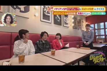 土曜はナニする！？ 2025年4月12日 ★絶品のイタリアンチェーンSP★グランプリ餃子＆絶品うなぎ  FULL SHOW