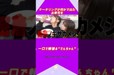 いろんな佐藤楓ちゃんを見てみよう #乃木坂46 #佐藤楓 #アイドル #ゆっくり解説 #エピソード #可愛い #雑学 #3期生 #shorts #short