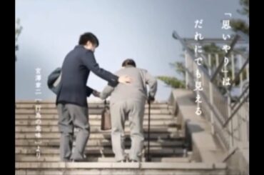 ACジャパン CM 2010年度 全国キャンペーン「見える気持ちに」  (60秒版)