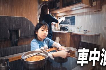 【動く家】4泊5日 冷たい雨で予定変更トラブル連発の車中泊旅｜30代サラリーマン家族がキャンピングカー旅｜秋田no.3