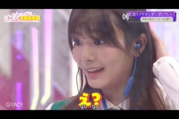 【櫻坂４６】「そこ曲がったら 櫻坂」🌞🅽🅴🆆🌞『見破りイヤホンガンガンリレー!! 』