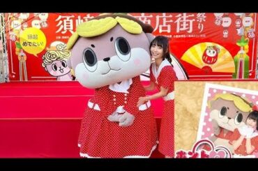 寺嶋由芙が作詞、しんじょう君10周年ソング「ホントのカワウソ」配信リリース