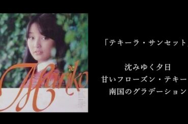 倉田まり子 - サンセットキス [日本語歌詞付] (mariko kurata sunset kiss) japan citypop