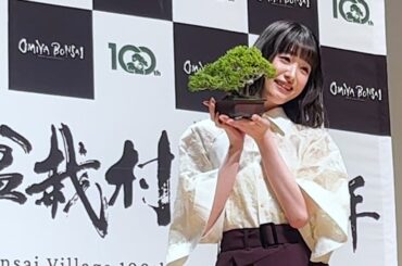高橋ひかるさん、大宮盆栽村１００周年アンバサダーに
