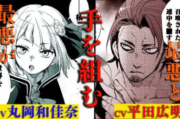 【CV：平田広明/丸岡和佳奈】ヤバイ傭兵と怖カワな錬金術師、異世界を"爆破"するべく結託する『爆弾魔な傭兵、同時召喚された最強チート共を片っ端から消し飛ばす』【PV】