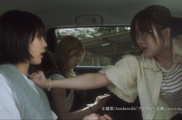 本田望結、南沙良の胸ぐらにつかみかかり…　映画「愛されなくても別に」予告編が公開