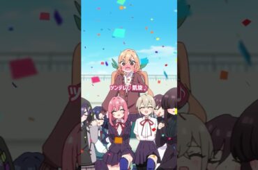 「ツンデレ♪凱旋♪」 from 『#アニメ100カノ』第24話 #hyakkano #100カノ #アニメ #anime