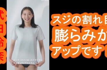 【武田玲奈】最新ファッションスタイル！注目のボトムスコーデ術