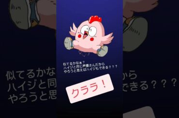 グーグーガンモ　GU-GU-ガンモ　声まね　杉山佳寿子　アルプスの少女ハイジ　ハイジ役