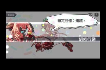 【CrashFever】- 偽態 希巴巴