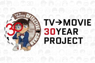 TVアニメ「名探偵コナン」30周年プロジェクト始動！