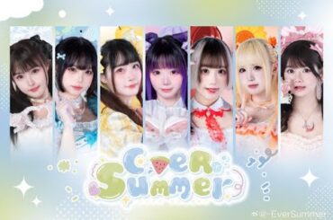 【 EverSummer】| 2025.3.29| Summer Fes. VOL.13/14  | SD Livehouse