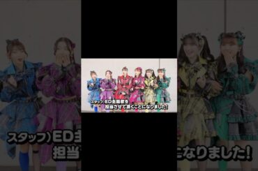 「ひみつのアイプリ リング編」エンディング主題歌決定をメンバーにサプライズ発表した瞬間🤭❣️