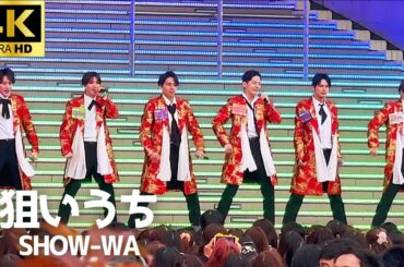 【4K】SHOW-WA 「狙いうち」山本リンダ /  フジテレビ「ぽかぽか」出演　秋元康プロデュース ダイバシティTokyo リリイベ　カバー