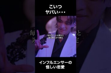 この金額はエグいってw #ガチャライフ #ショートドラマ #ショートフィルム FANY:Dで検索！