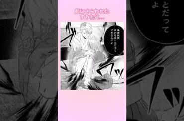 CV:小林千晃 /  茅野愛衣【漫画】ボイスコミック配信中『鴉天狗様と最愛の契り～落ちこぼれの私が、最強のあやかしに執着されるまで～』#shorts