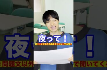 運転免許のヤバすぎる学科試験#Shorts