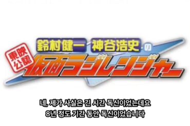 카미야 히로시의 아이자와 리나와의 결혼 발표에 관한 라디오 방송분