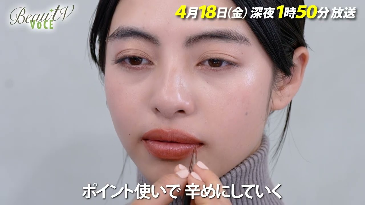 【BeauTV ~VOCE】2025年4月18日(金)放送 予告動画 【BeauTV ~VOCE】2025年4月18日(金)放送 予告動画