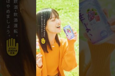 華よい　「春のいい顔」篇　メイキング（山下美月さん）