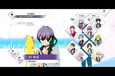 【星エコoffline】三好秋彦（cv.皆川純子）【プロフィールボイス】