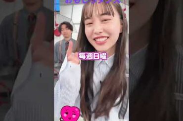 おもしろダンス〜#おしゃれクリップ　#エッホエッホ #山崎育三郎 #井桁弘恵