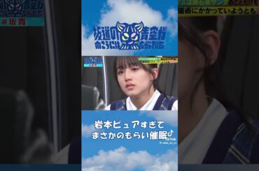 りこぴん僕青番組泣いてしまう僕が見たかった青空岩本理瑚