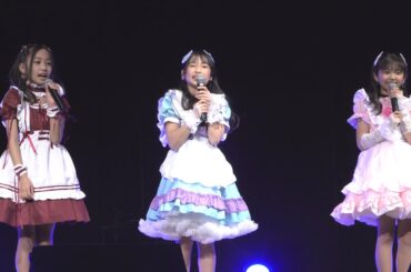 村岡莉亜・橋本瑛真・永田美莉愛『可愛くてごめん／HoneyWorks』　モテかわライブ⑩　2023.3.18　東京アイドル劇場　YMCAスペースYホール