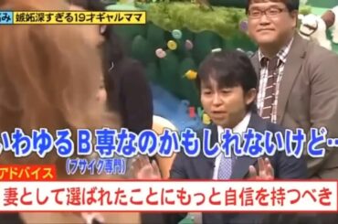 【有吉 x 名場面集】🌈🌈🌈「19歳ギャルママの嫉妬が異常！」FULL HD