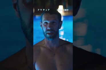 『#アマチュア』#中井和哉 さんアフレコ映像🗣️ ラミ・マレックの鬼気迫る演技に、中井さんも全身全霊で応える‼ スカイプールで妻の仇と向き合う《チャーリー》 大ヒット上映中🎬