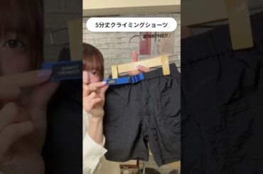 ＼水陸両用／5分丈クライミングショーツ #rioオンラインストア #ファッション #キッズパンツ #shorts #short