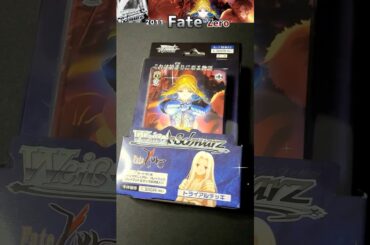 サインカードを狙って14年前の希少TD開封してみた！Fate/Zero