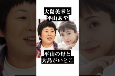 実は血縁関係がある芸能人#北川景子#森山中