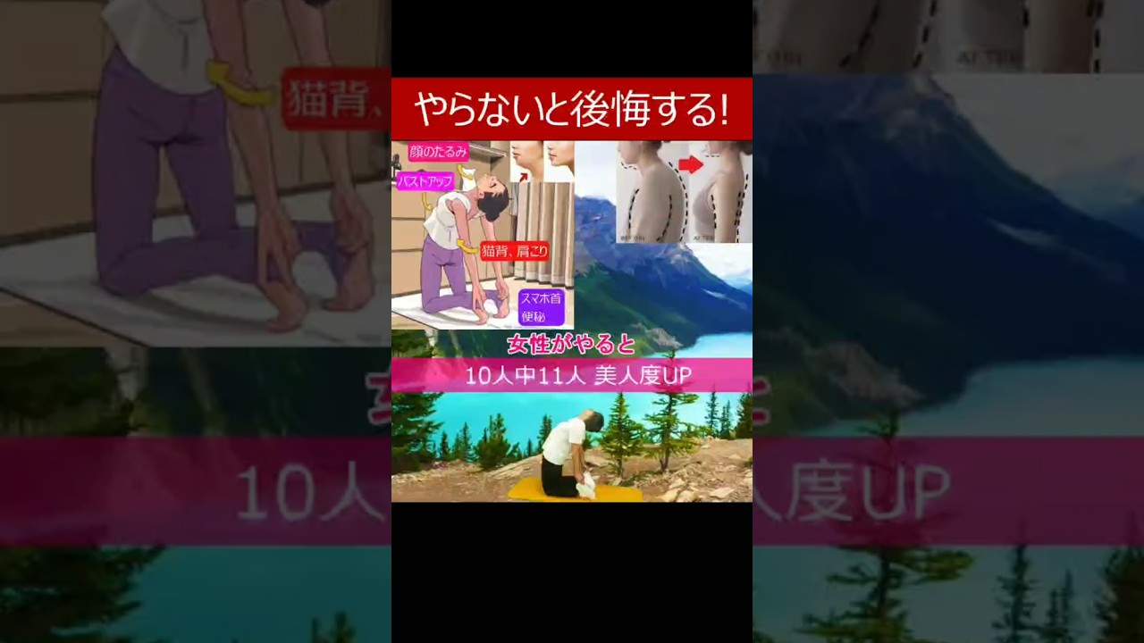 【石原さとみ様もオススメの効果絶大ストレッチ】顔のたるみ解消、猫背改善、スマホ首改善、肩こり解消、巻き肩改善、便秘解消に◎ #顔のたるみ #猫背矯正 #ストレートネック 【石原さとみ様もオススメの効果絶大ストレッチ】顔のたるみ解消、猫背改善、スマホ首改善、肩こり解消、巻き肩改善、便秘解消に◎ #顔のたるみ #猫背矯正 #ストレートネック