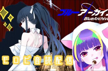 【ブルアカ】いつか、あの子たちにもドレスを…