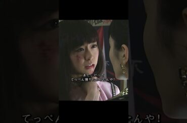 マジすか学園 宫胁咲良 饰 一見取るに足らない転校生が、校内のパワーバランスを崩す。#ドラマ #viralvideo #shorts