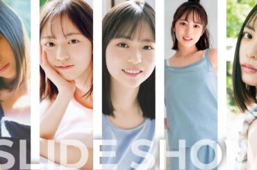 【癒しスライドショー】5分休憩用 | 日向坂46・正源司陽子のかわいい画像を見つめながらリラックスしよう | Youko Shougenji HINATAZAKA46【かわいいに癒されたい】