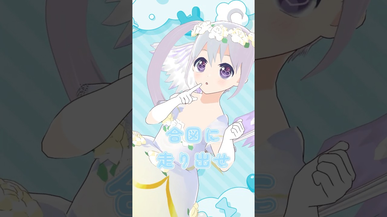 【アイドルがお誕生日に】ハイタッチ☆メモリー covered by YUMU【歌ってみた】#shorts 【アイドルがお誕生日に】ハイタッチ☆メモリー covered by YUMU【歌ってみた】#shorts