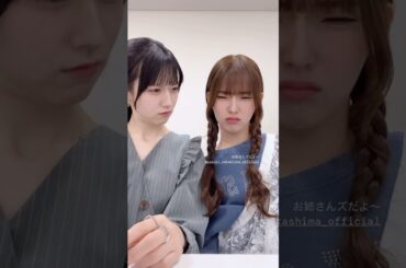 【中嶋優月x石森虹璃】ゆーづとりかちゃんのお姉ちゃんズ💗【櫻坂46】