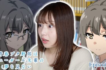 青春ブタ野郎はバニーガール先輩の夢を見ない 7話 リアクション｜Rascal Does Not Dream of Bunny Girl Senpai Episode7 JapaneseReaction