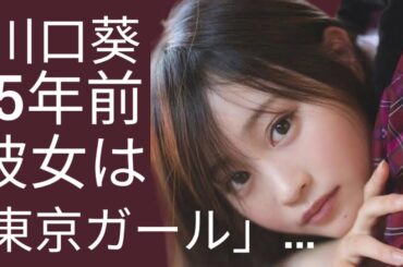 「東京ガール」になって5年…26歳女優の“近くて遠い…”写真に「可愛すぎる」「透明感抜群」と反響@TokyoTrendz