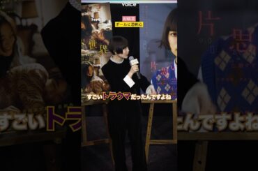 杉咲花、ボールに恐怖心　克服試み姿に広瀬すず感動