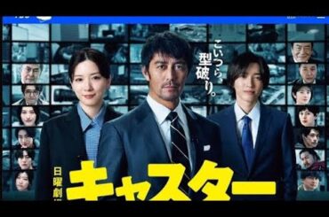 期待の春ドラマベスト5。阿部寛の“日曜劇場”も安定だけど、大物主演の“No.1ドラマ”は