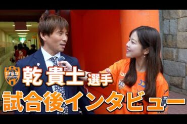 「清水エスパルス VS 川崎フロンターレ」明治安田Ｊ１リーグ第10節 | 試合後インタビュー