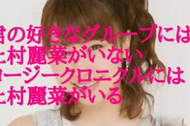 【ハロプロ ME:I】ハロドリ モーニング娘25 ジュースジュース ロージークロニクル あれから10年これから10年石田亜佑美 あにレコTV CDTV【リアクション】