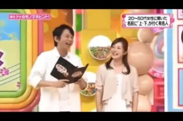 【有吉 x 名場面集】🌈🌈🌈「水トアナのものまねヒント！」FULL HD 2025