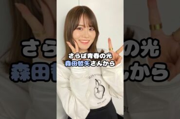 山崎怜奈が明かした乃木坂時代の裏事情に驚愕…！ #山崎怜奈 #乃木坂46 #不仲 #芸能 #アイドル #shorts