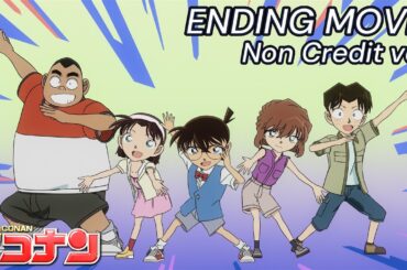 『名探偵コナン』新ノンクレジットED 新浜レオン「Fun! Fun! Fun!」"DETECTIVE CONAN" NEW ENDING Movie(2025)