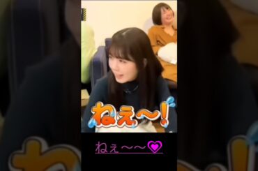 あやめんの｢ねぇ～～｣のバリエーションが可愛く面白い💗💗💗　　#shorts