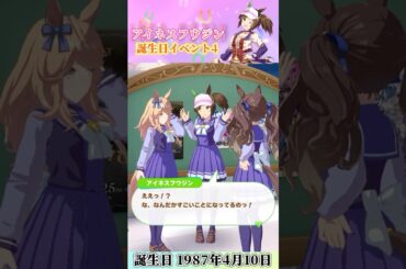 今日くらいは休んでもらいたいギャル×2【アイネスフウジン】【ウマ娘】